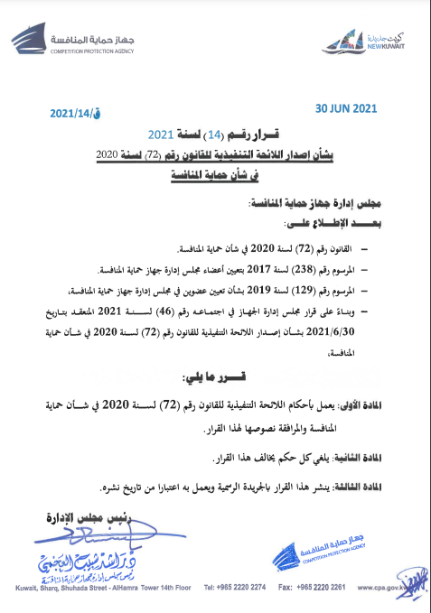 Decree No. 14 of 2021